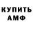 АМФЕТАМИН VHQ Idris Korkmaz