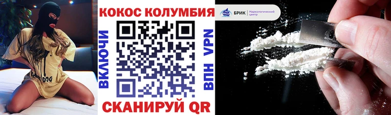 Cocaine Перу Городовиковск