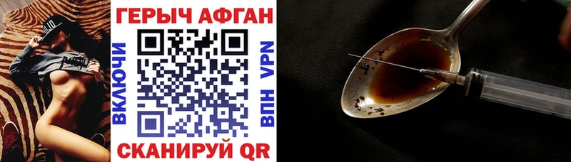 Героин VHQ  Городовиковск 