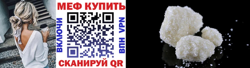 МЯУ-МЯУ 4 MMC  Городовиковск 