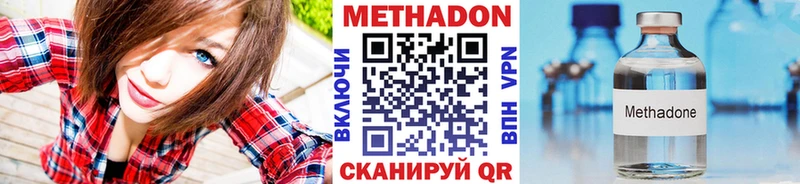 Метадон VHQ  Городовиковск 