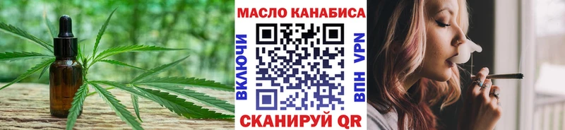 ТГК Wax где найти Городовиковск